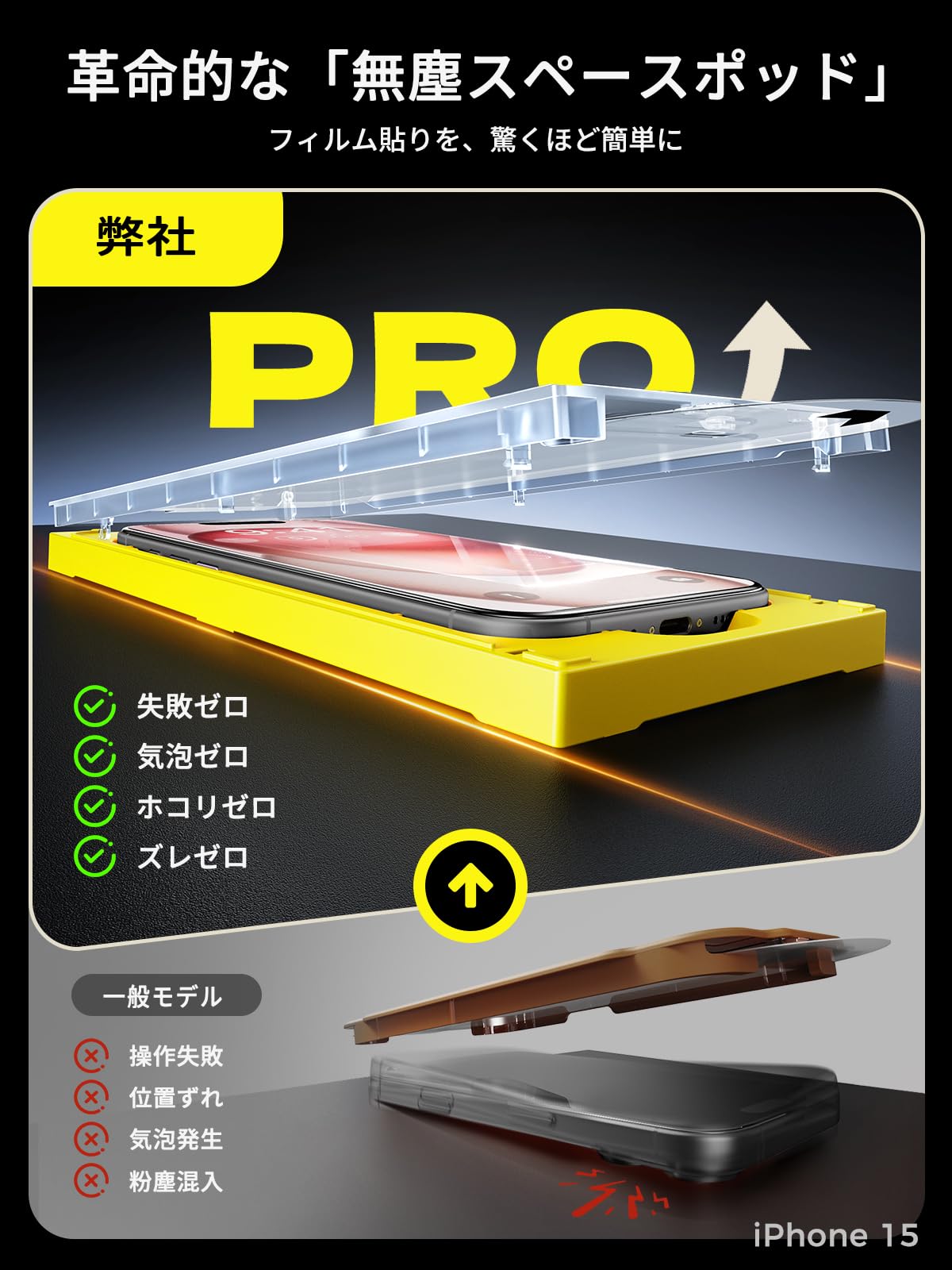 iPhone 15 128gb イエロー 79% ガラスフィルムセット Amazon | iPhone 15 ガラスフィルム 用 【10H+硬度 航空宇宙ガラス